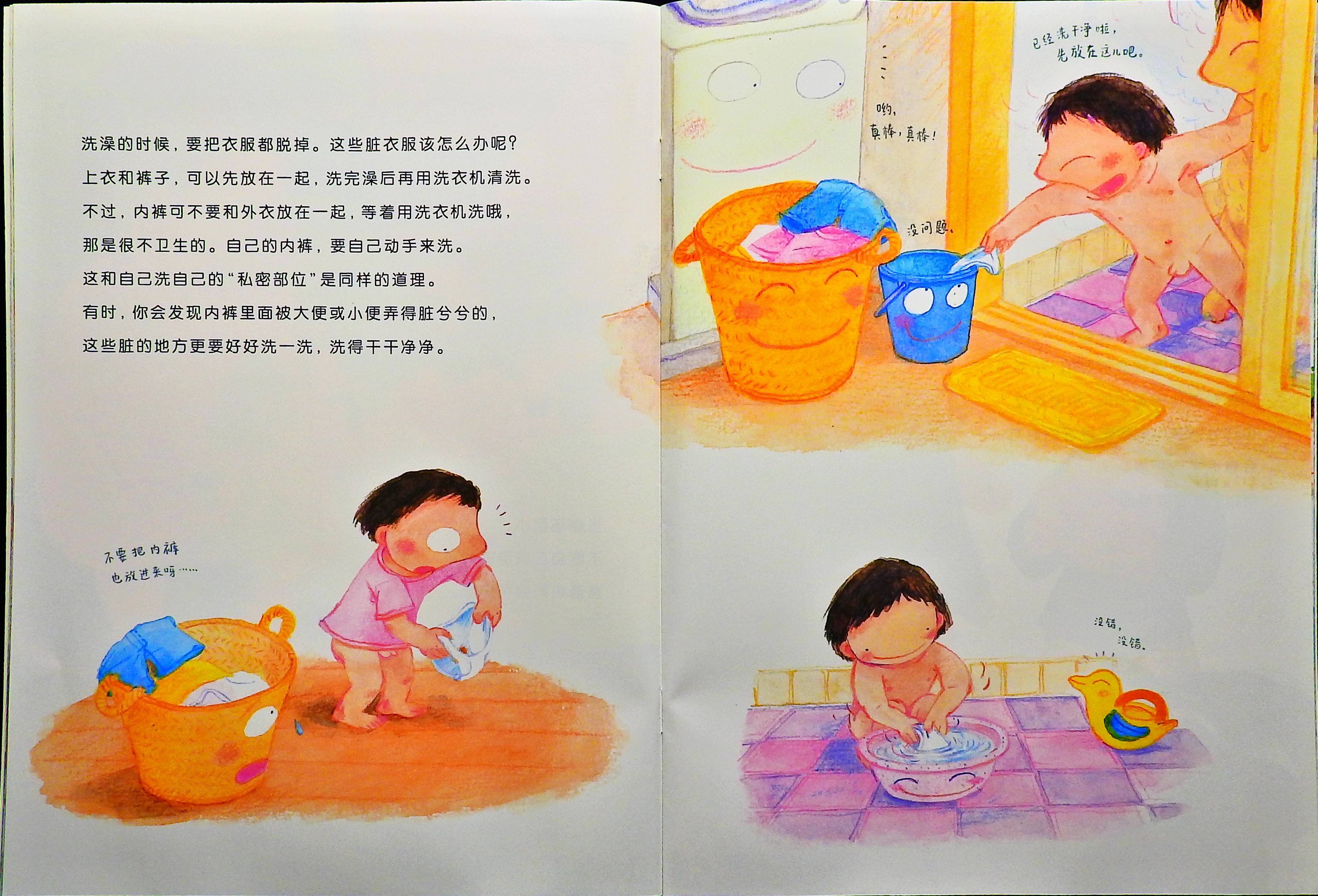 小鸡鸡的故事 (08),绘本,绘本故事,绘本阅读,故事书,童书,图画书,课外阅读